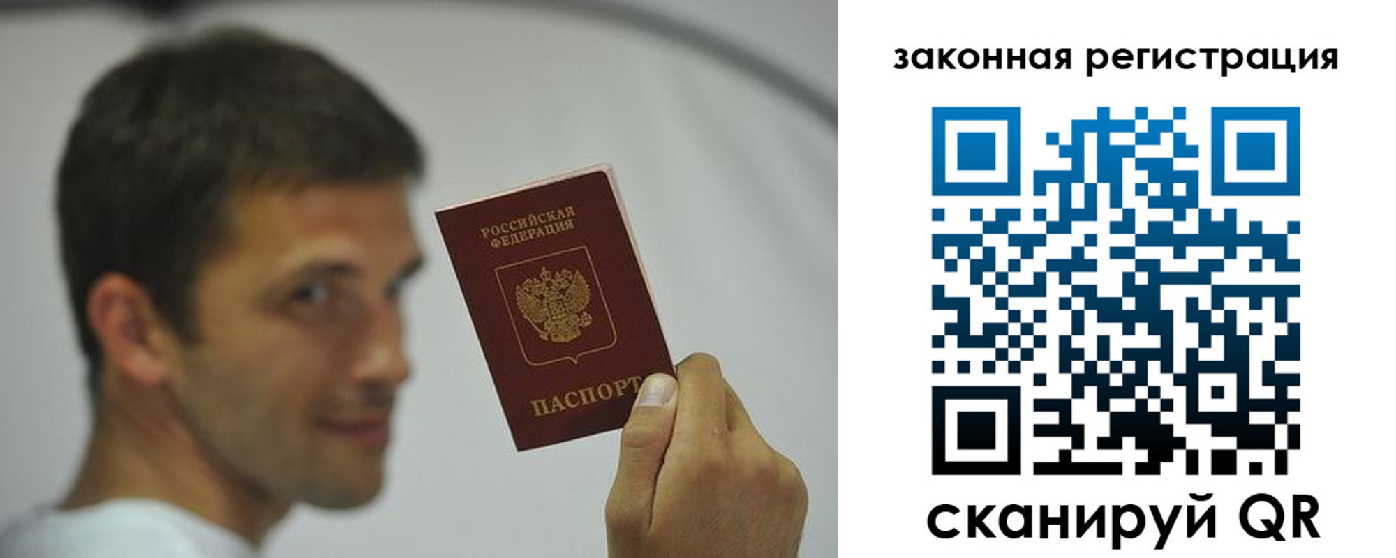 прописка 2025 в Орске
