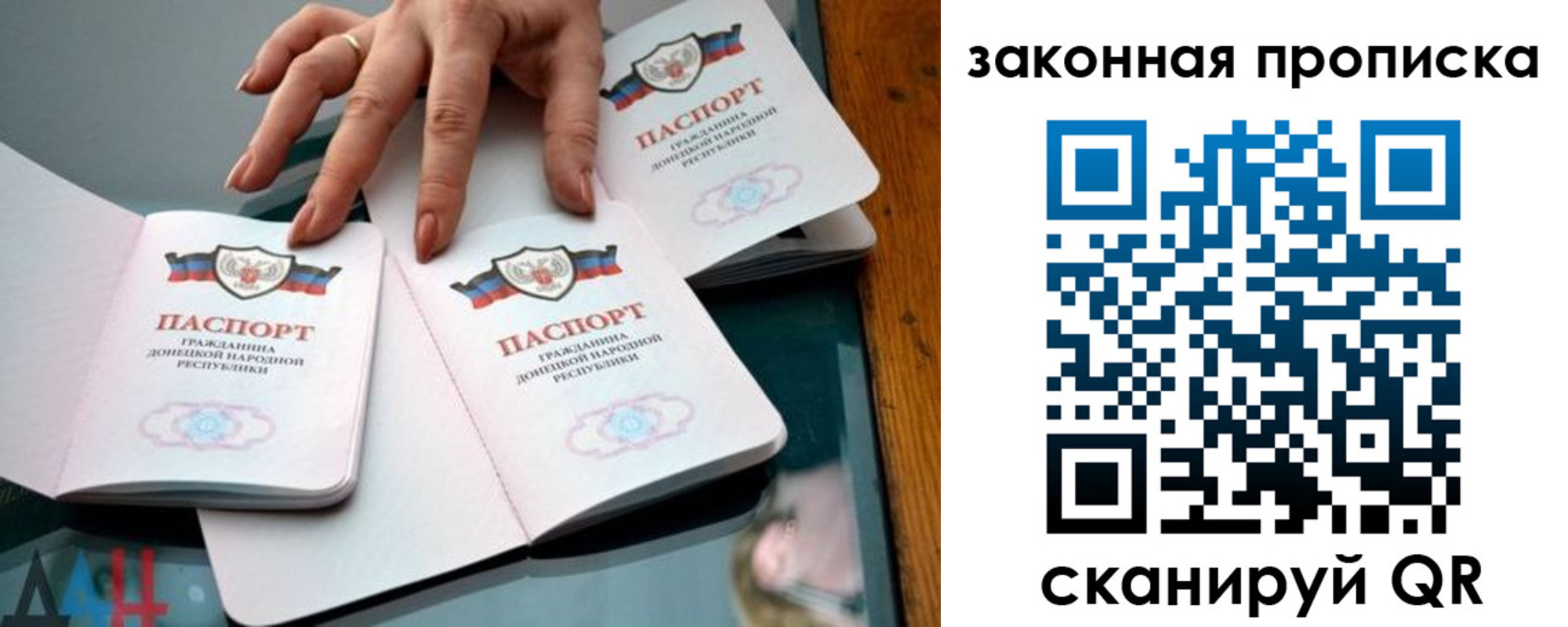 временная регистрация гарантия в Орске