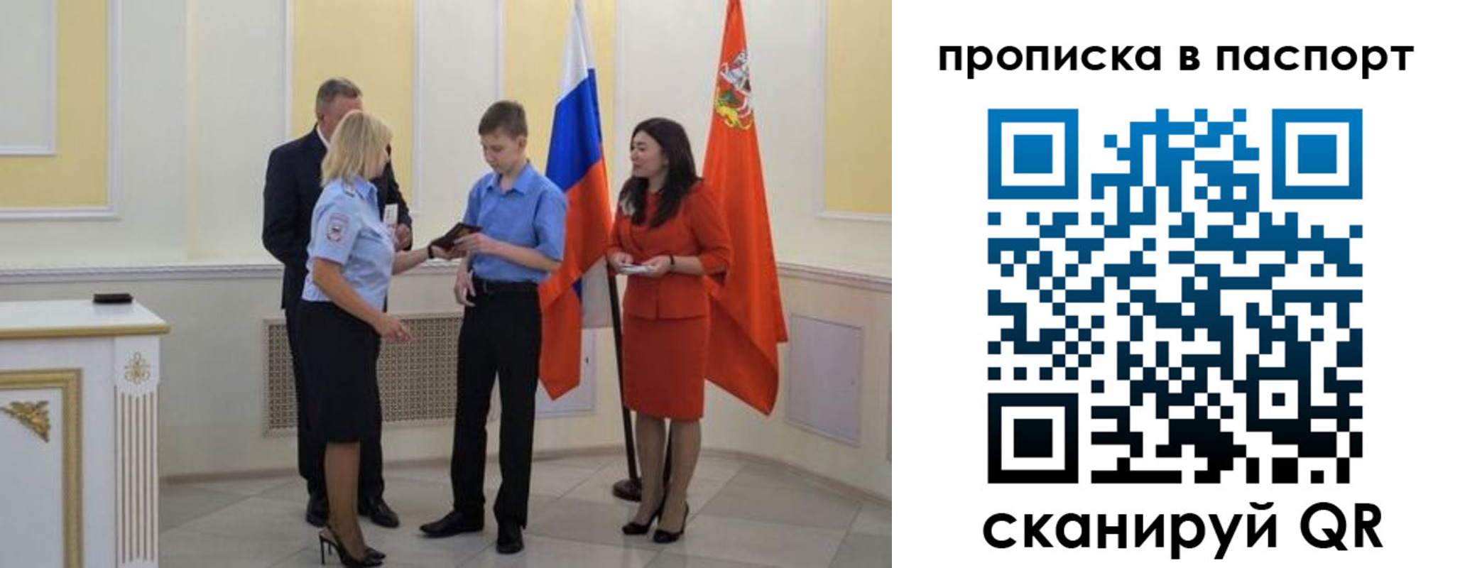 временная регистрация адрес в Орске